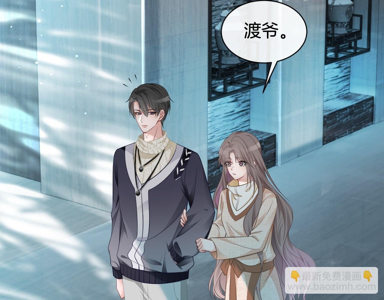 第35话 裴爷又被黑