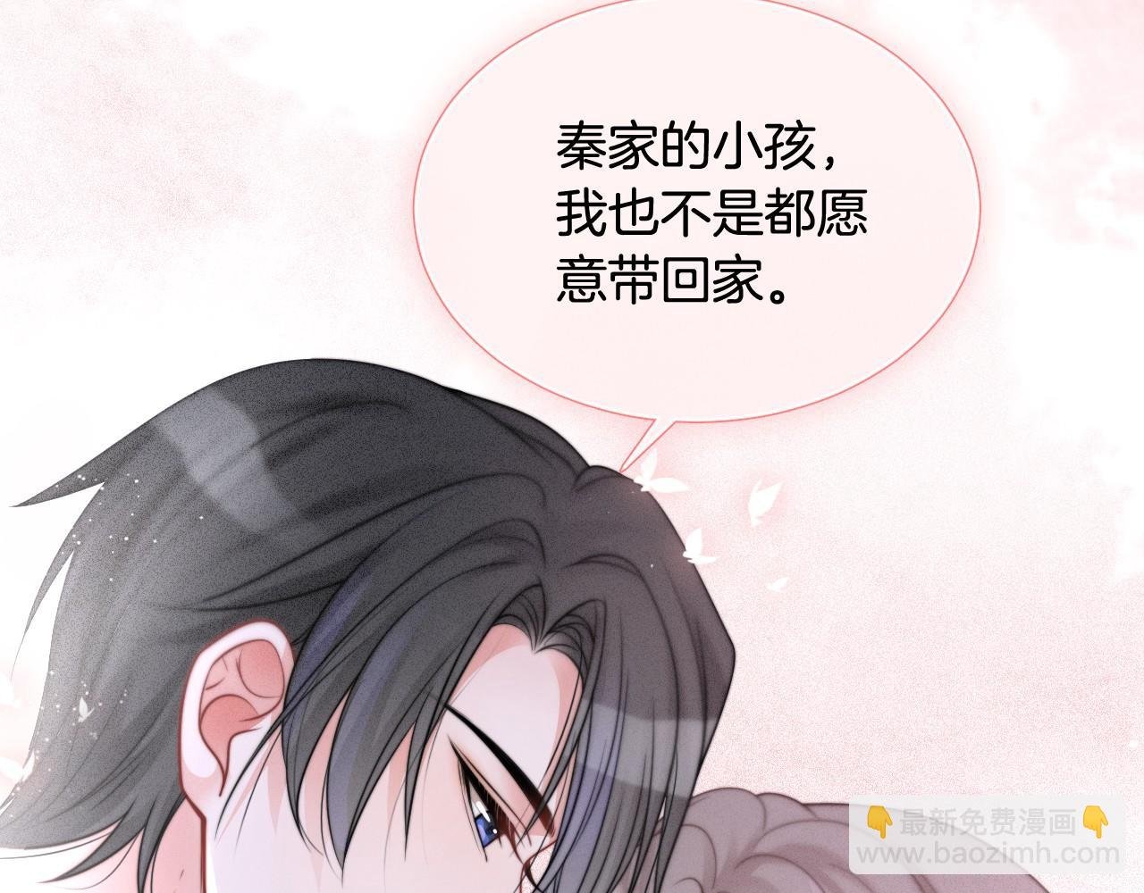第35话 裴爷又被黑