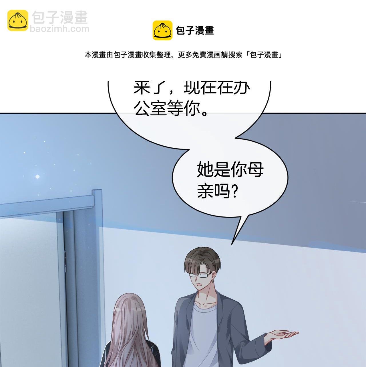第36话 与秦家正面对峙