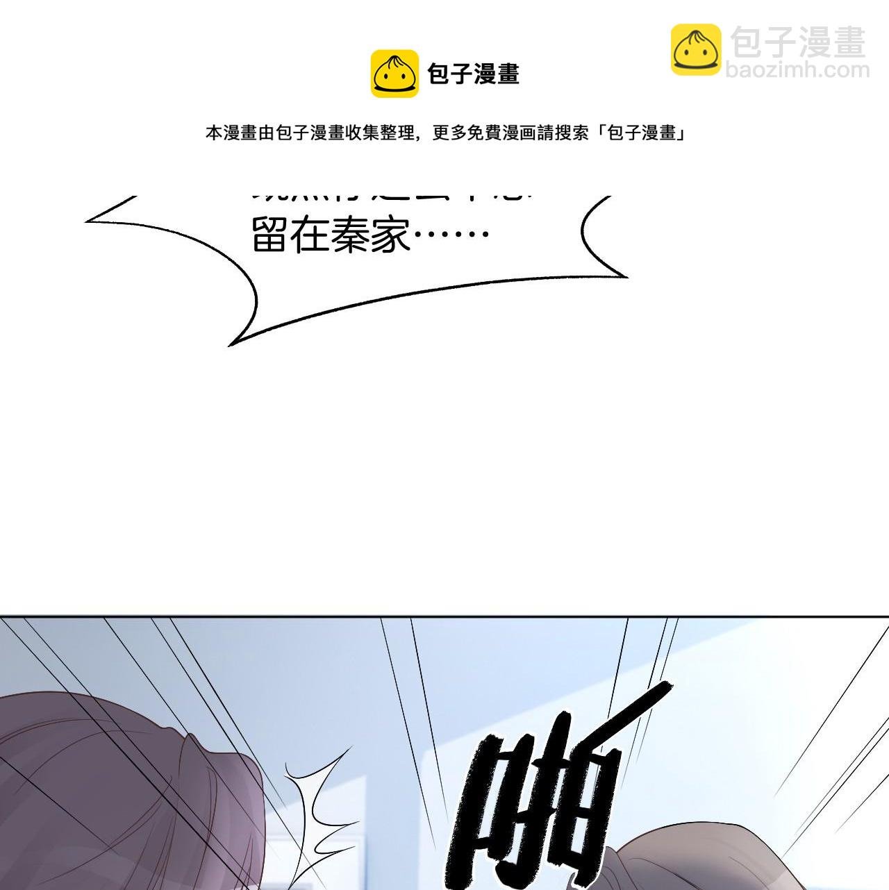 第36话 与秦家正面对峙