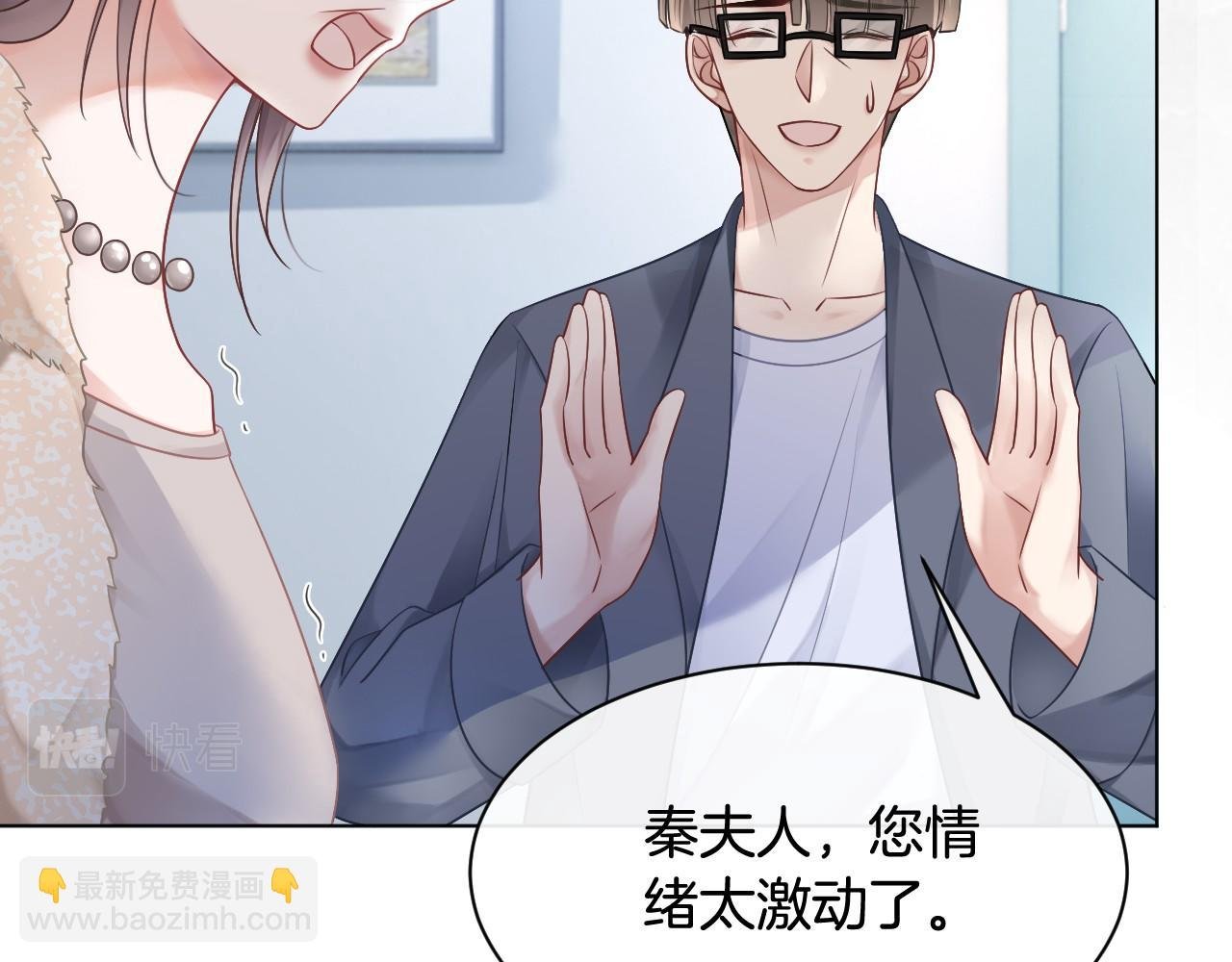 第36话 与秦家正面对峙