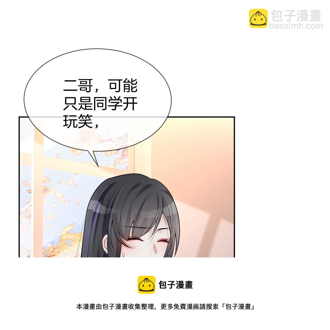 第37话 裴爷的监护人？