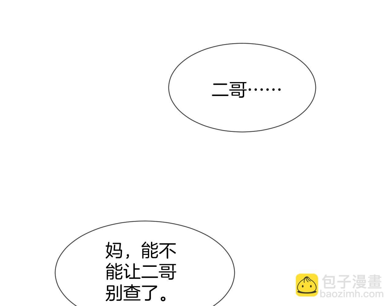 第37话 裴爷的监护人？