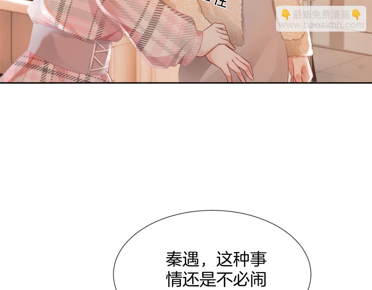 第37话 裴爷的监护人？
