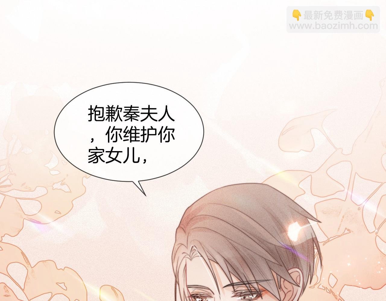 第37话 裴爷的监护人？