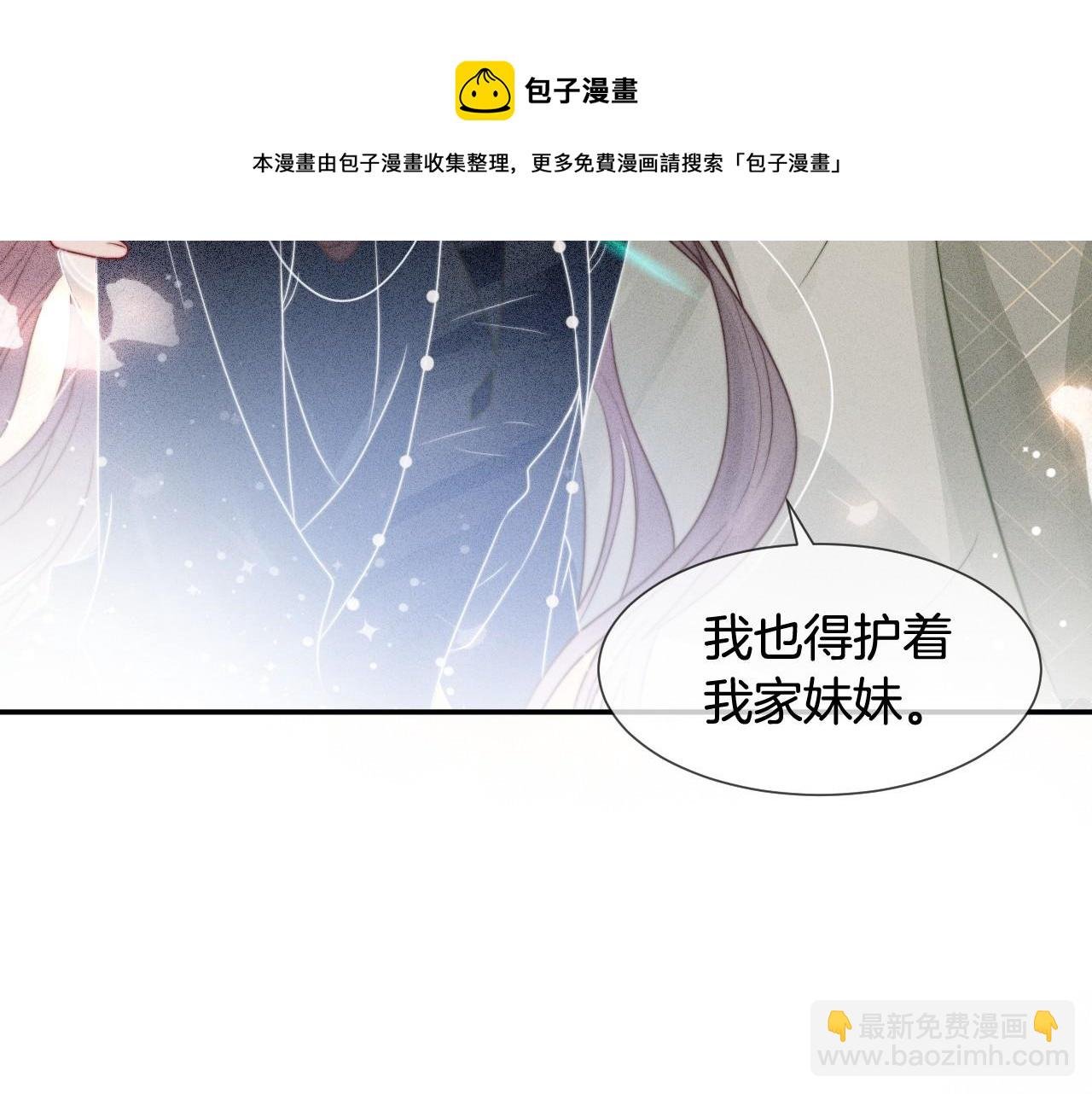 第37话 裴爷的监护人？