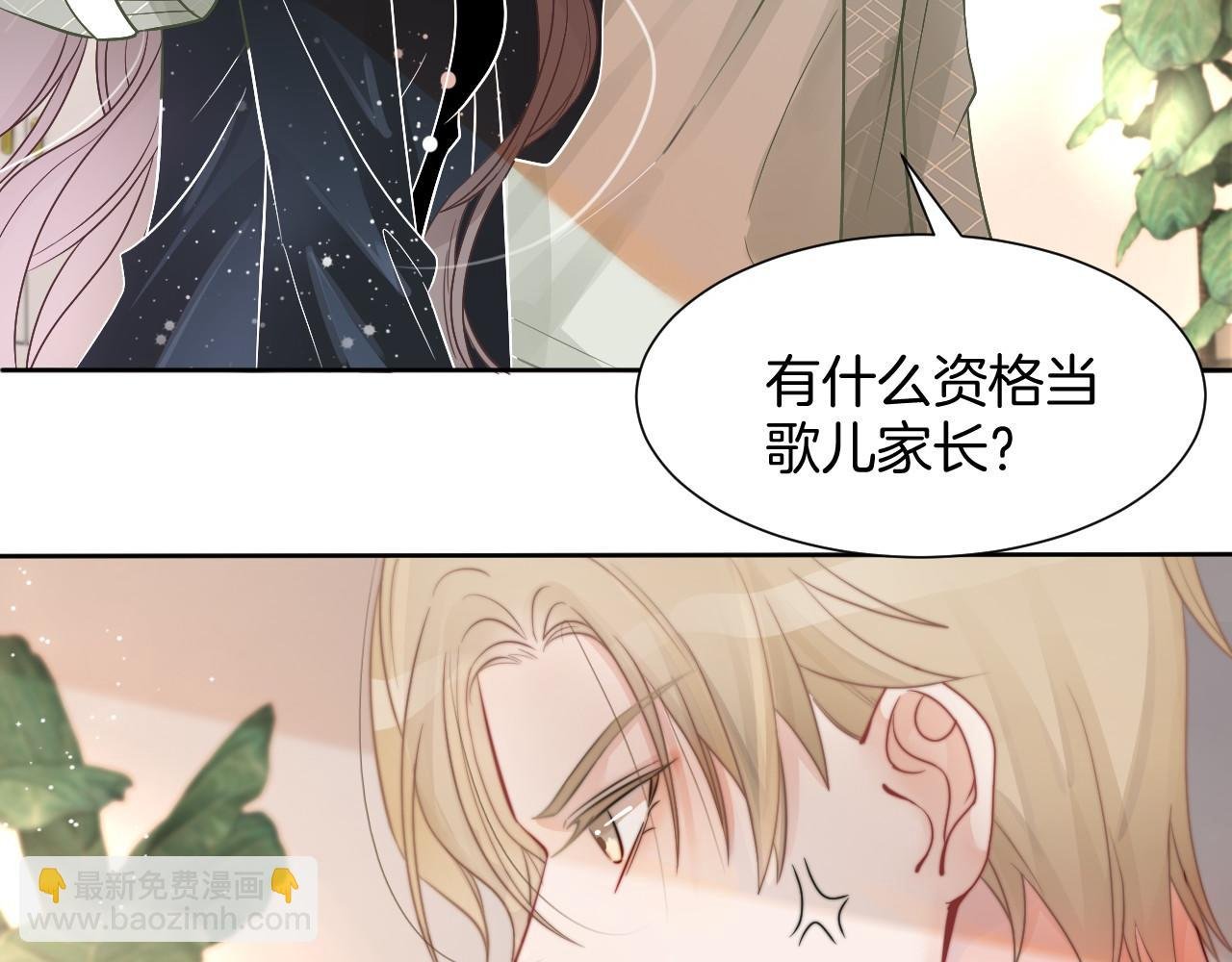 第37话 裴爷的监护人？