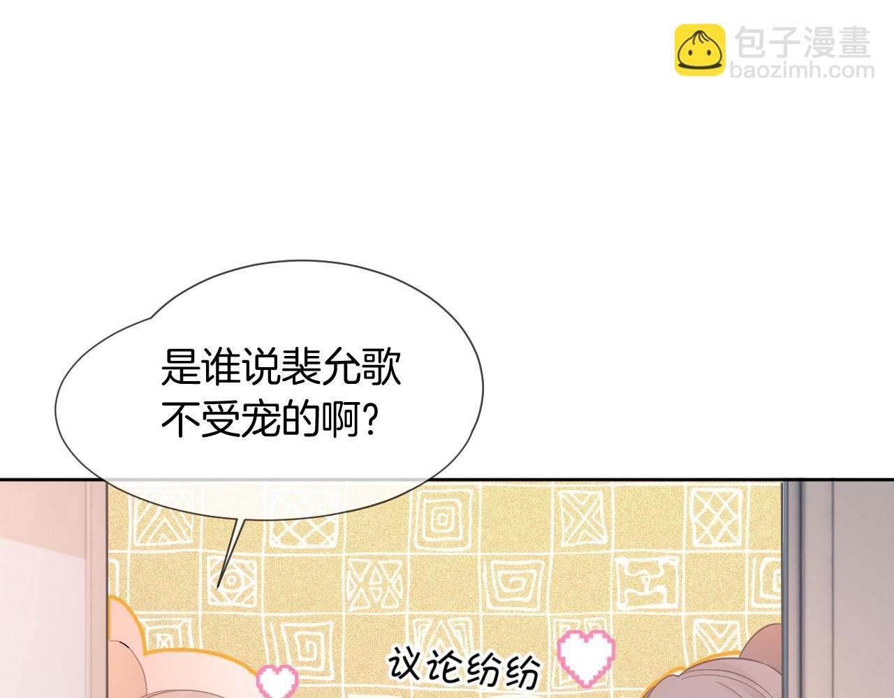 第37话 裴爷的监护人？