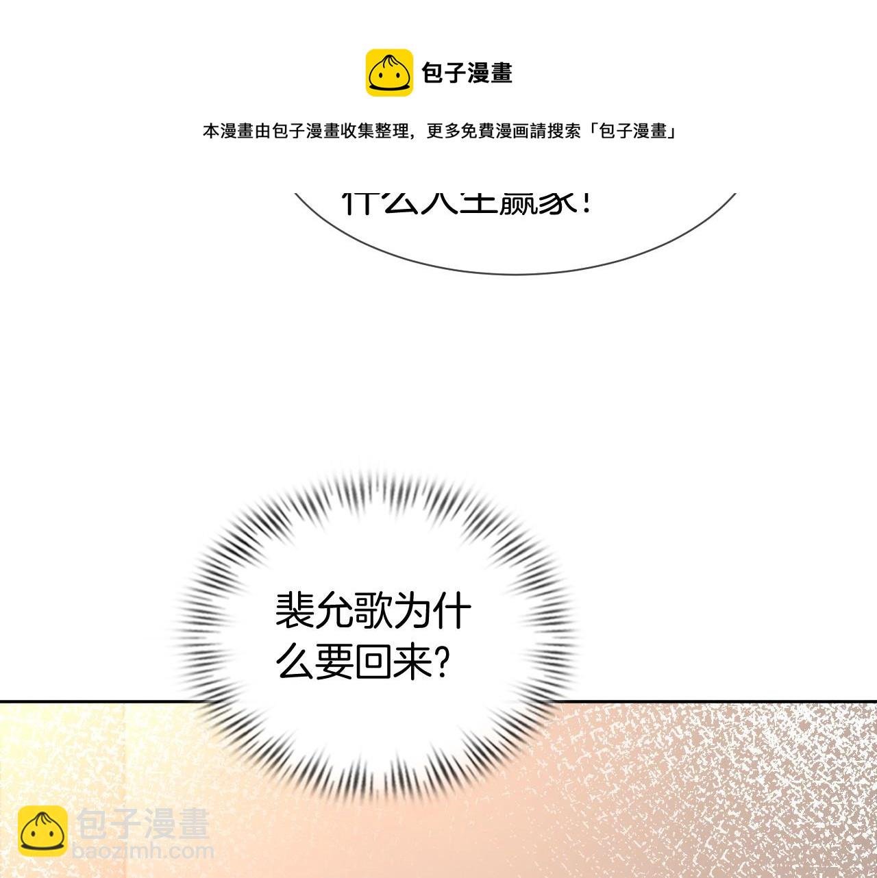 第37话 裴爷的监护人？