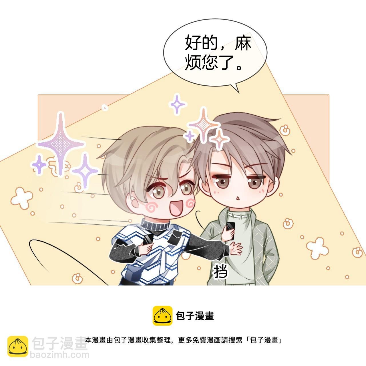第37话 裴爷的监护人？