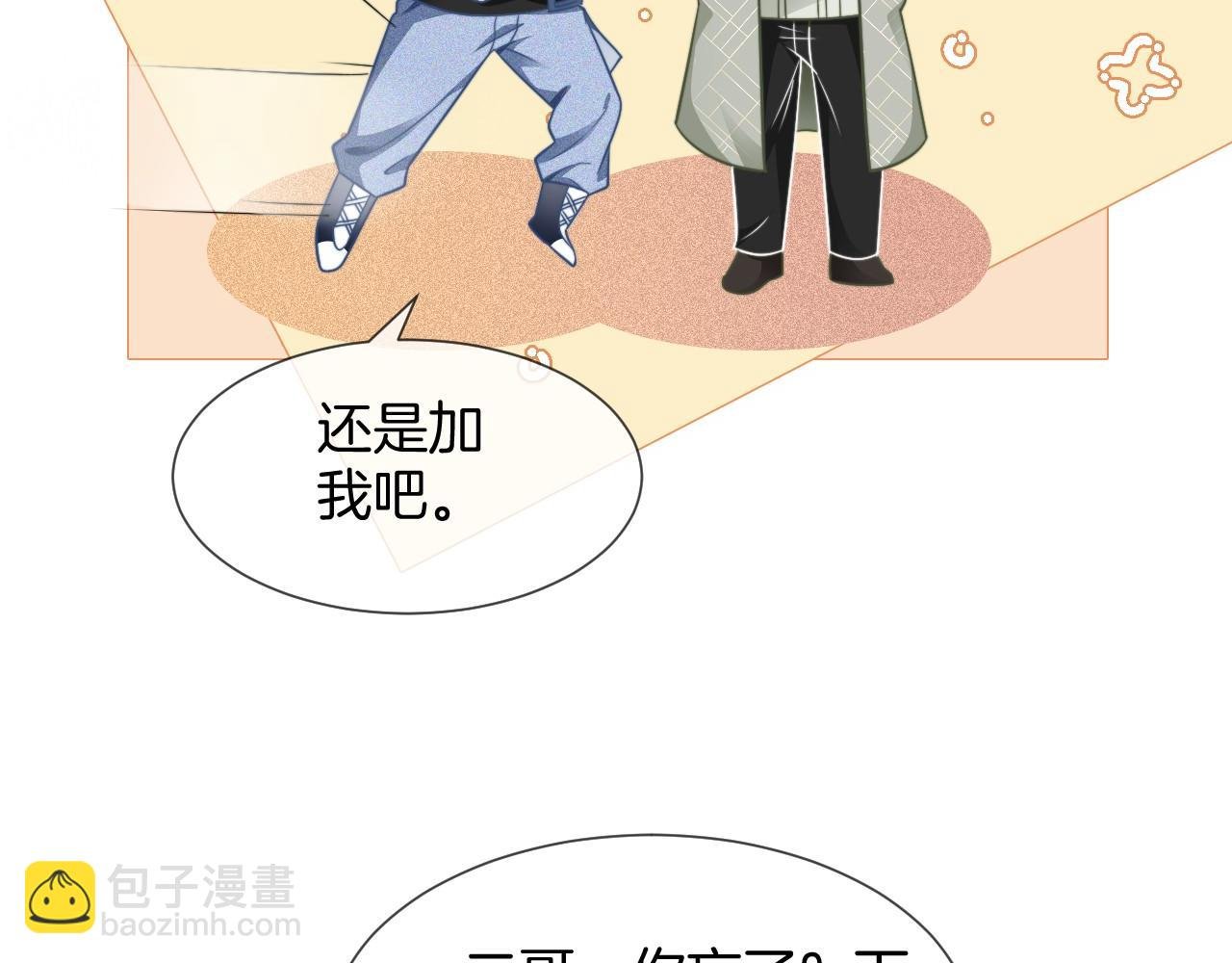 第37话 裴爷的监护人？
