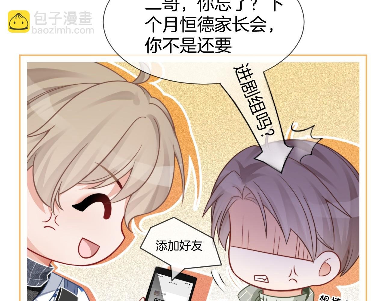 第37话 裴爷的监护人？