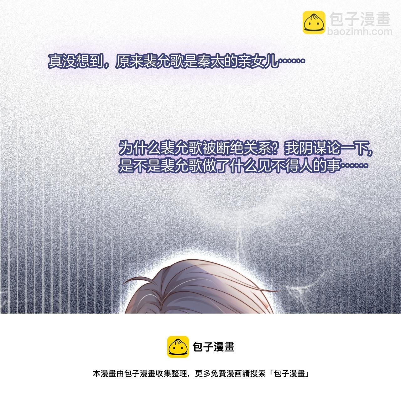 第38话 迟来的关心我才不稀罕