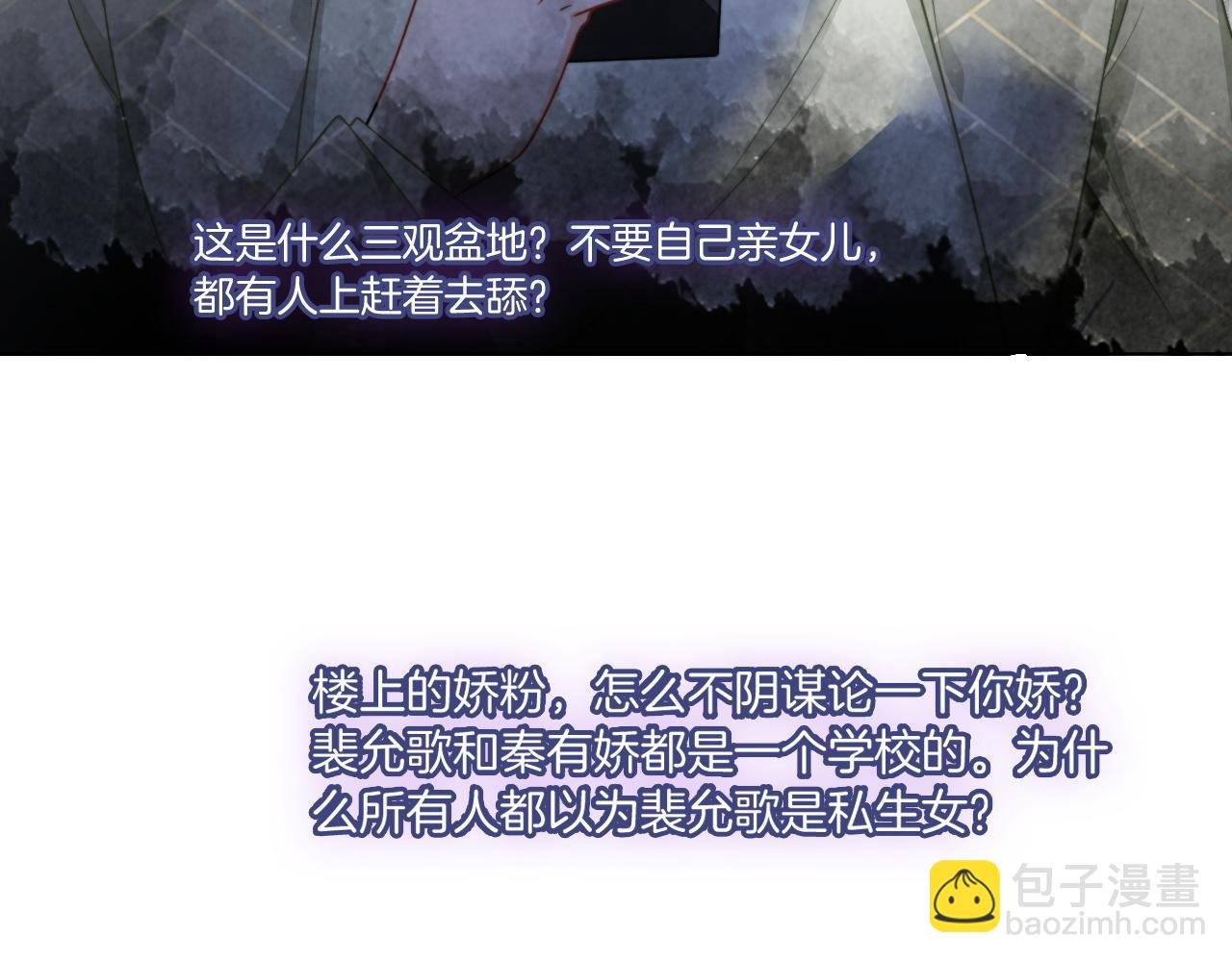第38话 迟来的关心我才不稀罕