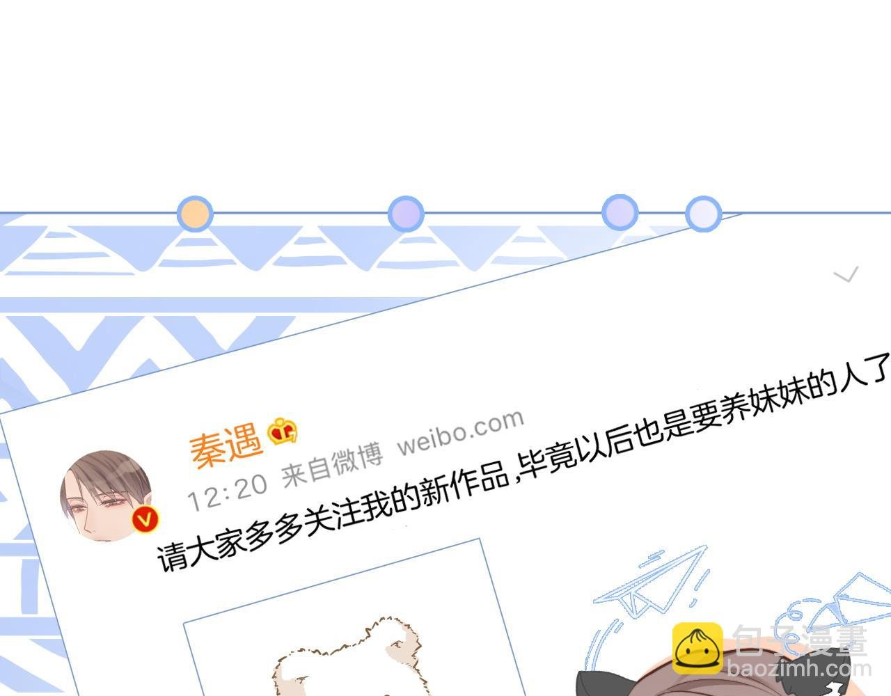 第38话 迟来的关心我才不稀罕
