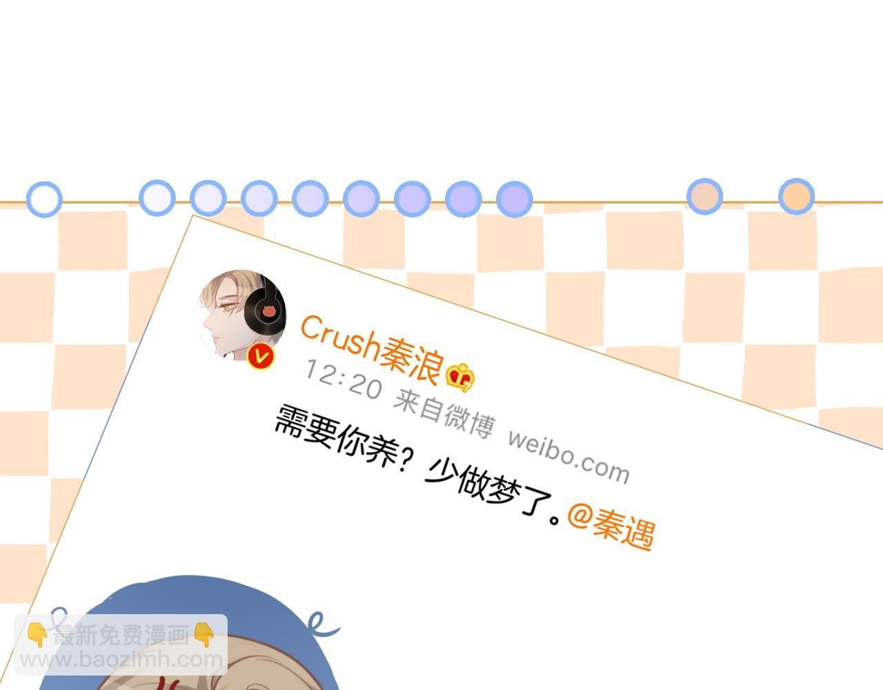 第38话 迟来的关心我才不稀罕