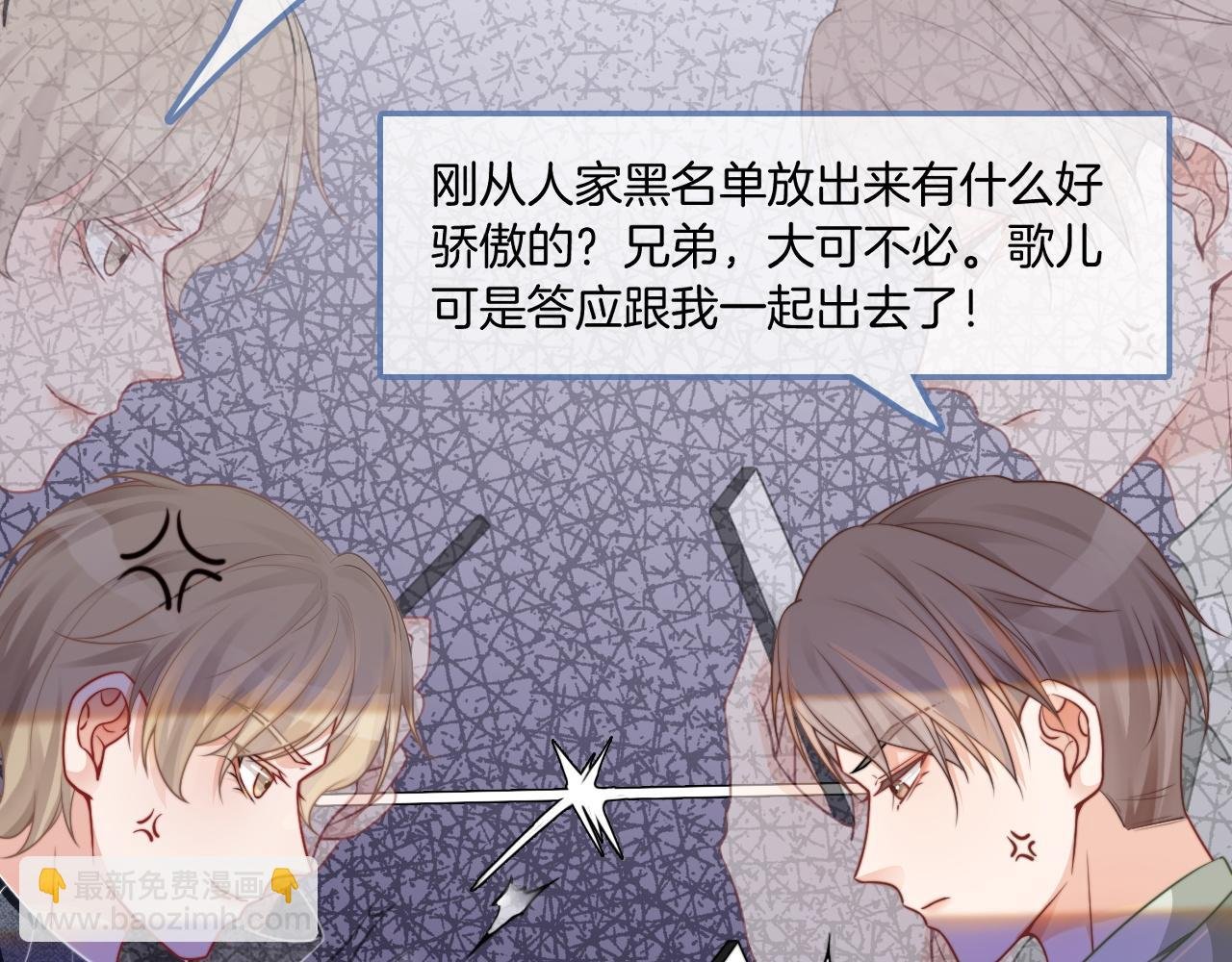 第38话 迟来的关心我才不稀罕