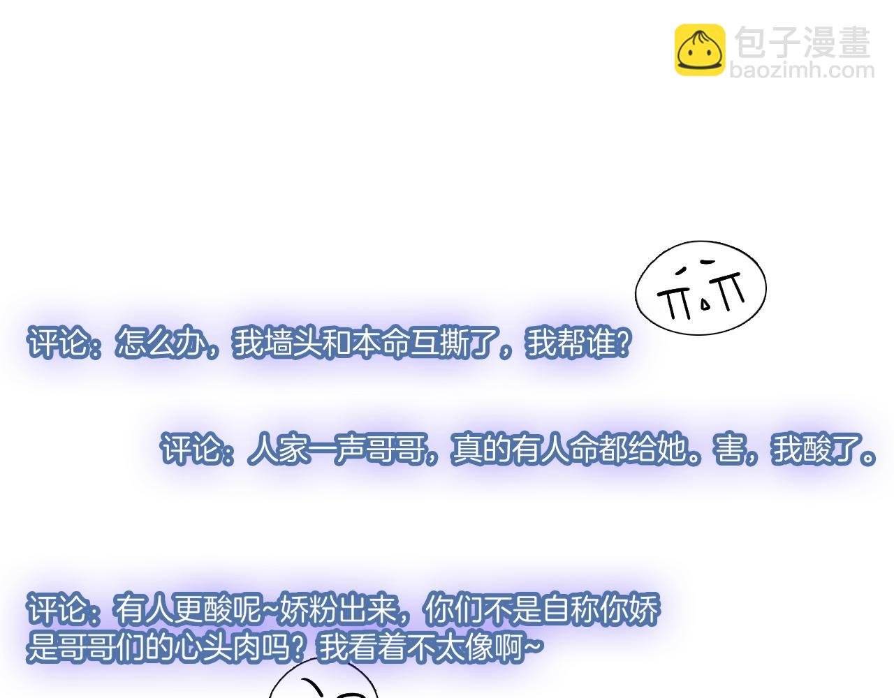 第38话 迟来的关心我才不稀罕