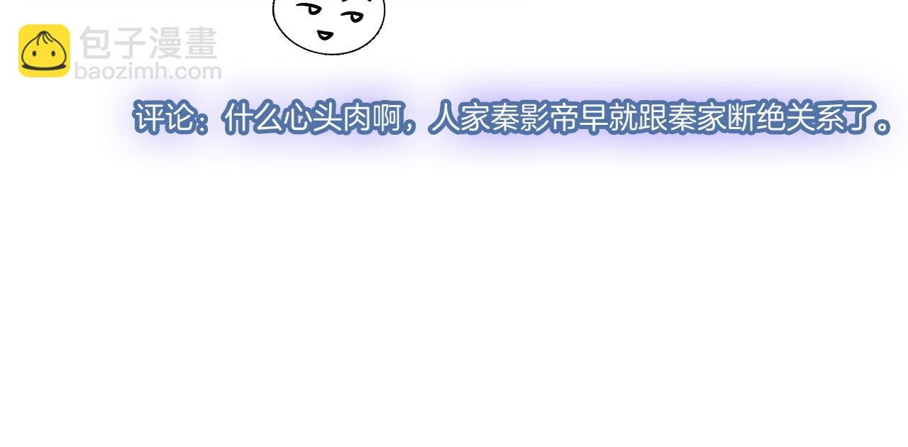 第38话 迟来的关心我才不稀罕