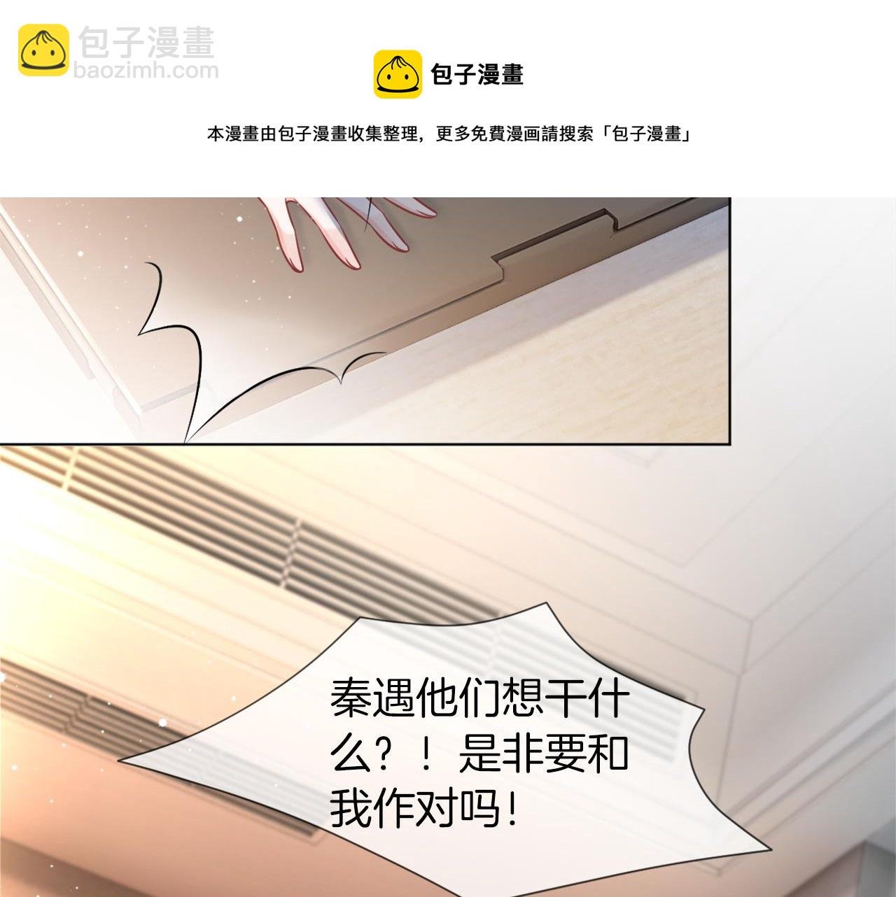 第38话 迟来的关心我才不稀罕