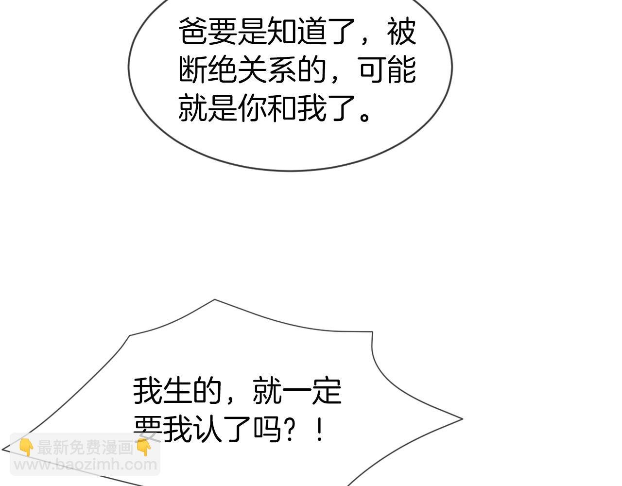 第38话 迟来的关心我才不稀罕