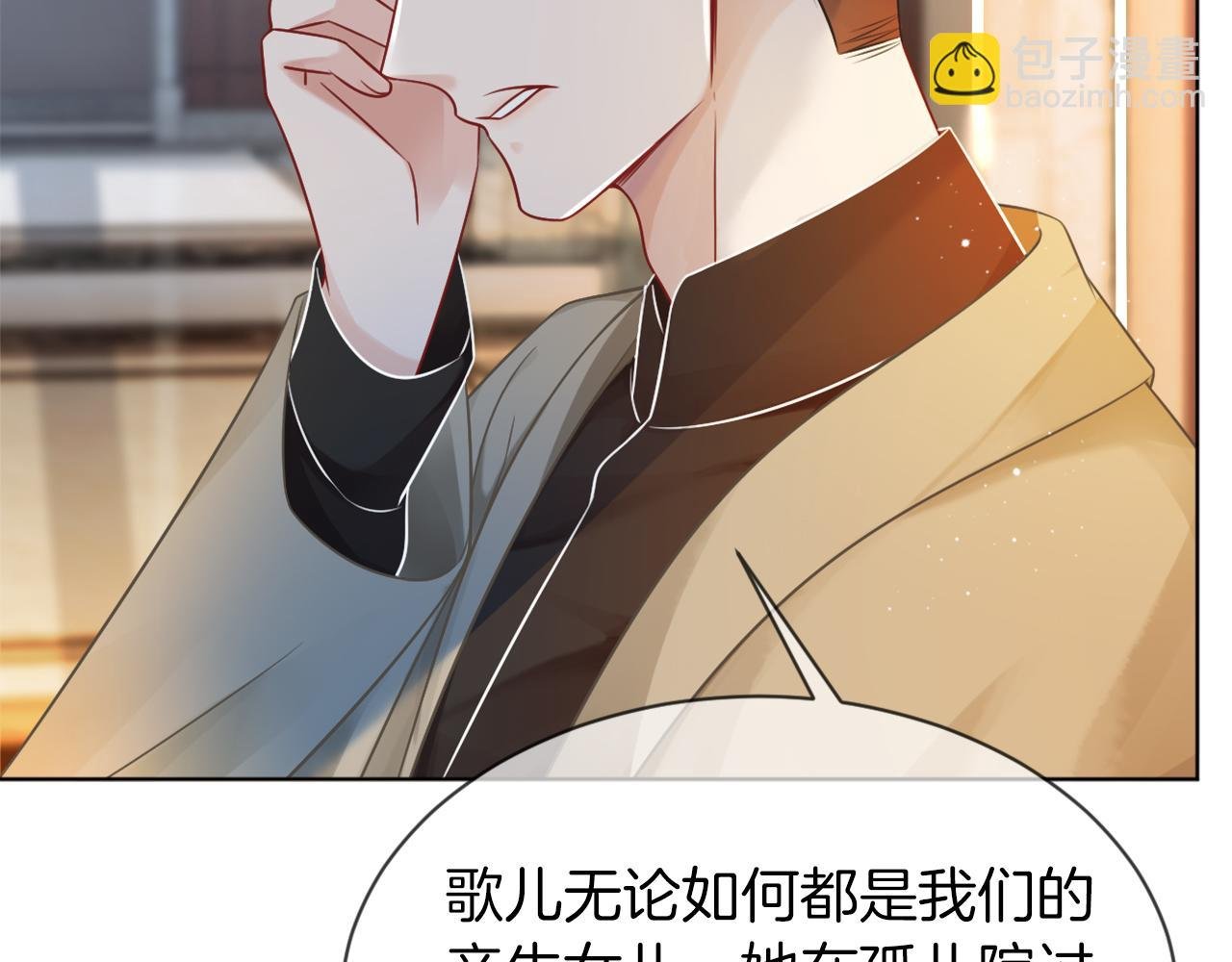 第38话 迟来的关心我才不稀罕