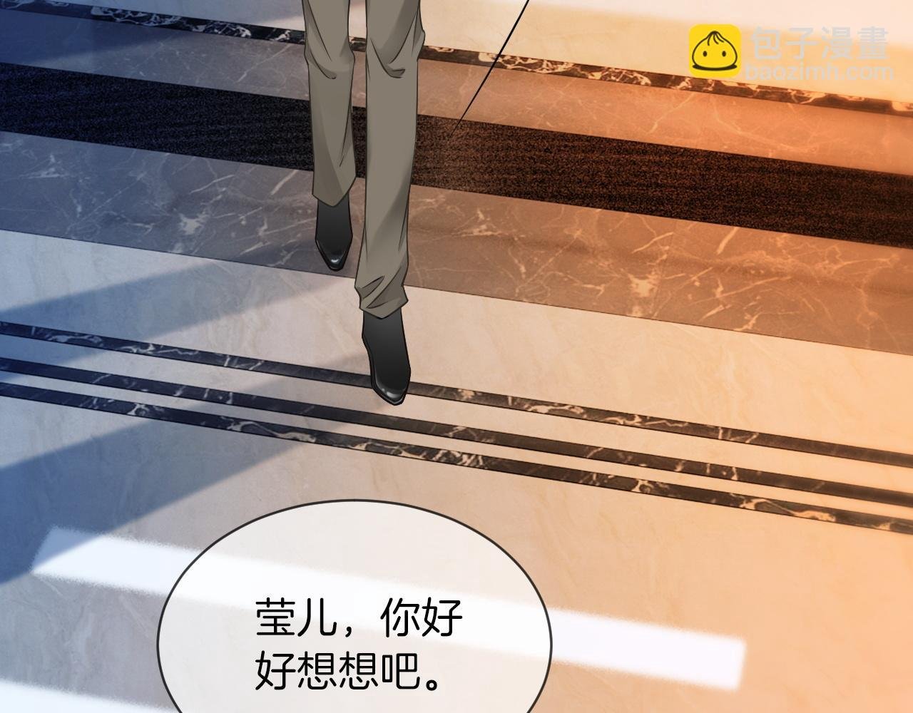 第38话 迟来的关心我才不稀罕