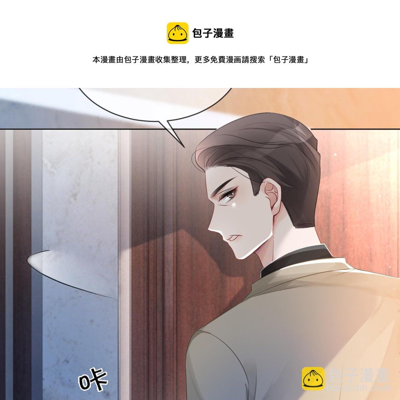 第38话 迟来的关心我才不稀罕