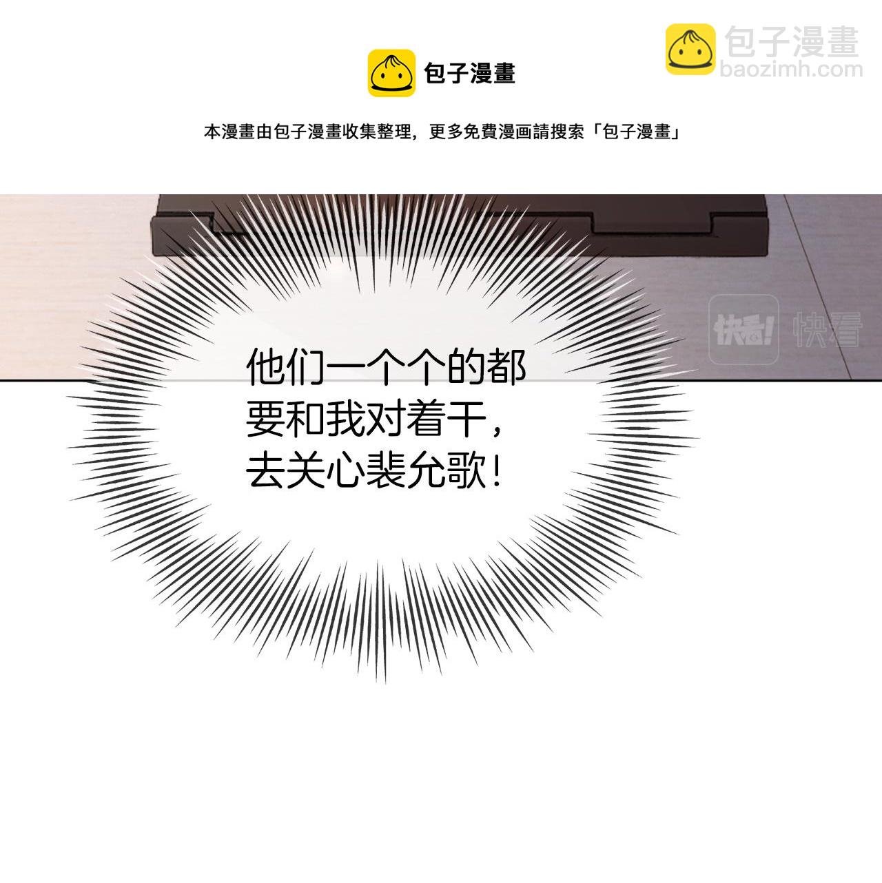 第38话 迟来的关心我才不稀罕