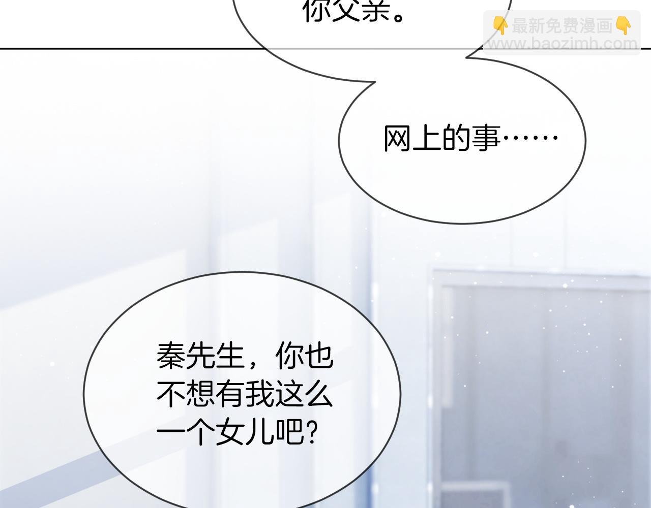 第38话 迟来的关心我才不稀罕