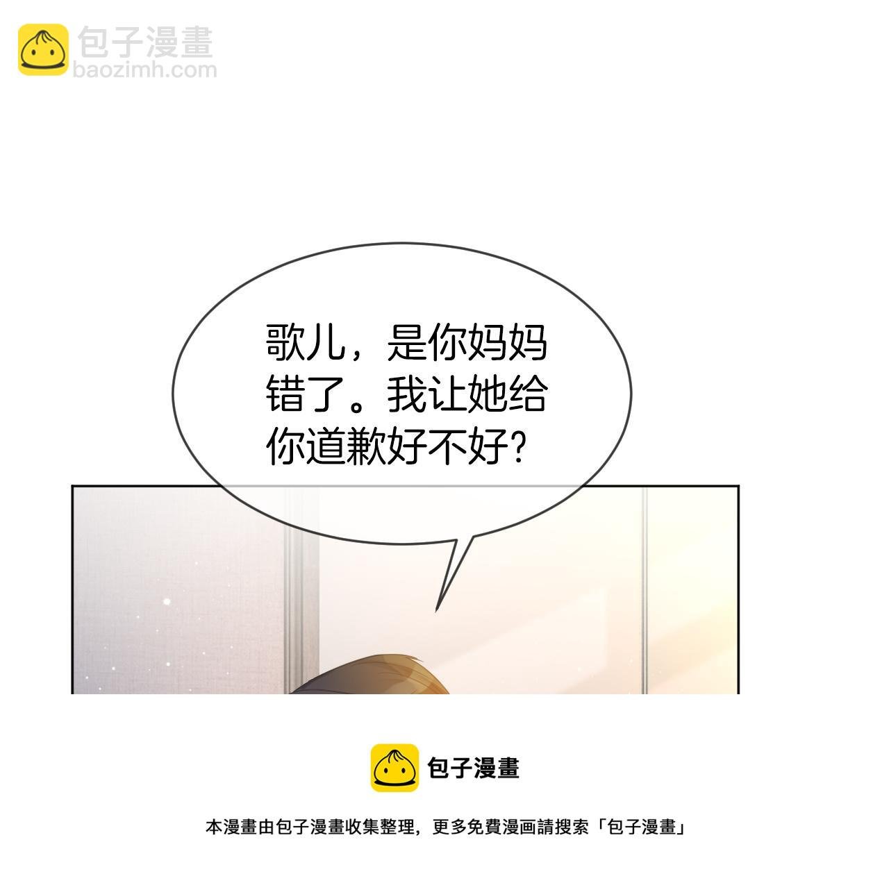 第38话 迟来的关心我才不稀罕