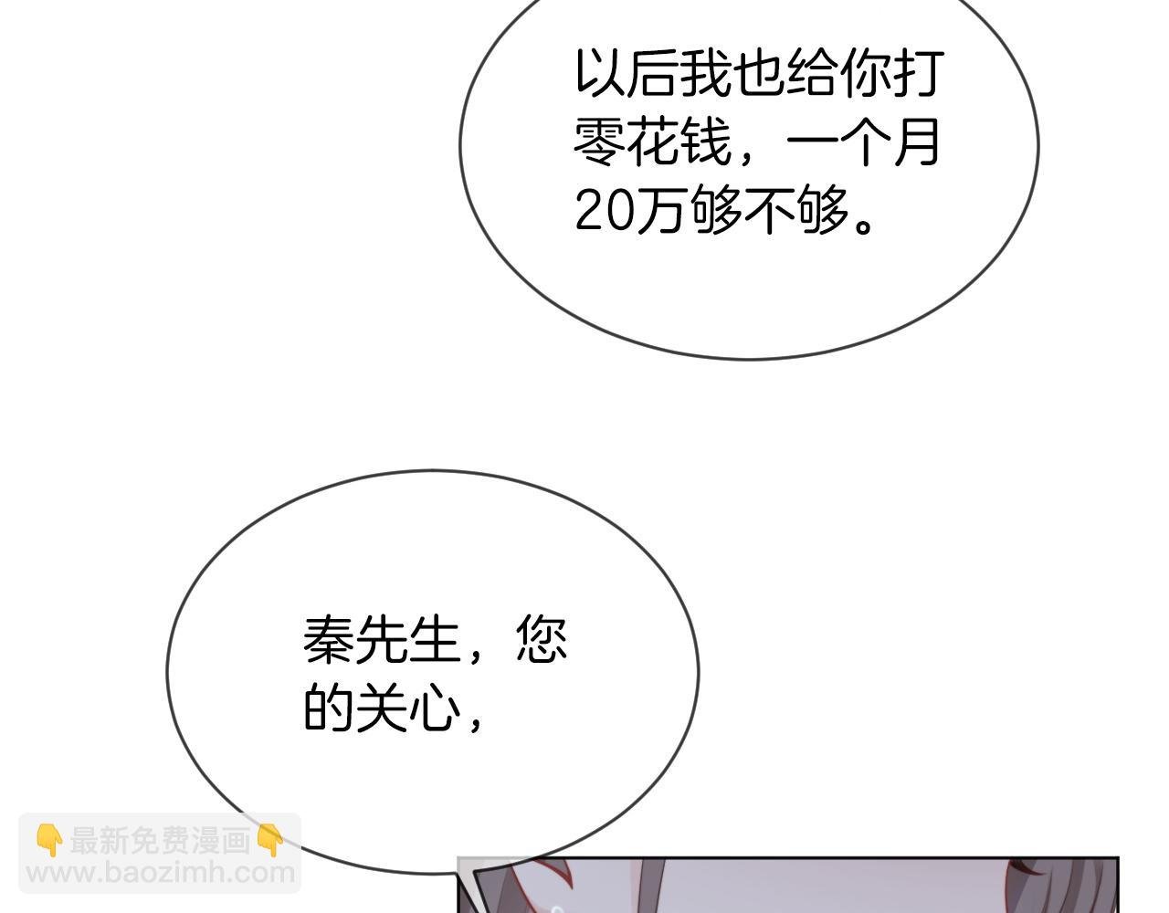 第38话 迟来的关心我才不稀罕