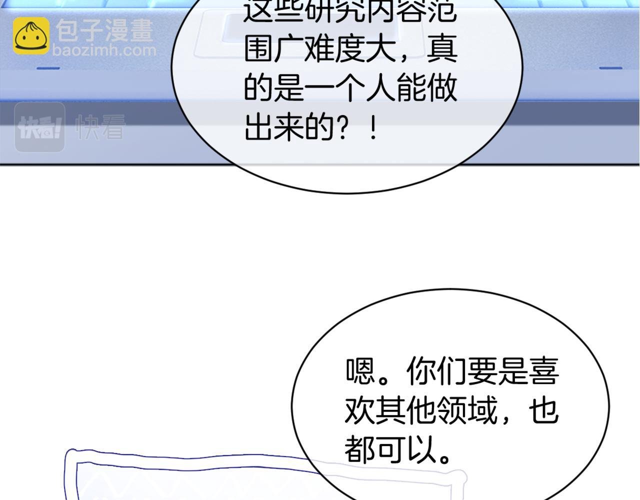 第38话 迟来的关心我才不稀罕