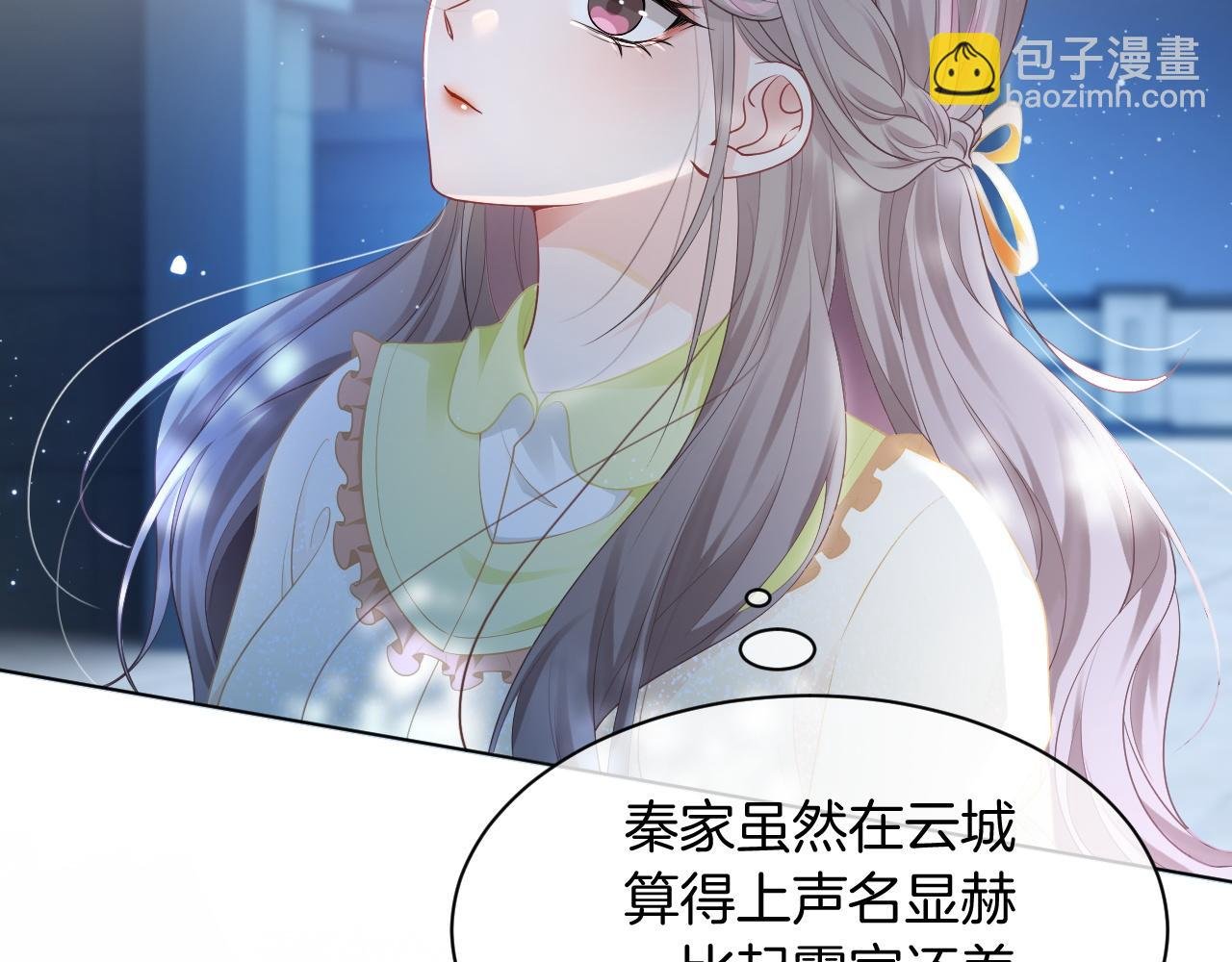 第39话 又帅又坏的哥哥谁不爱