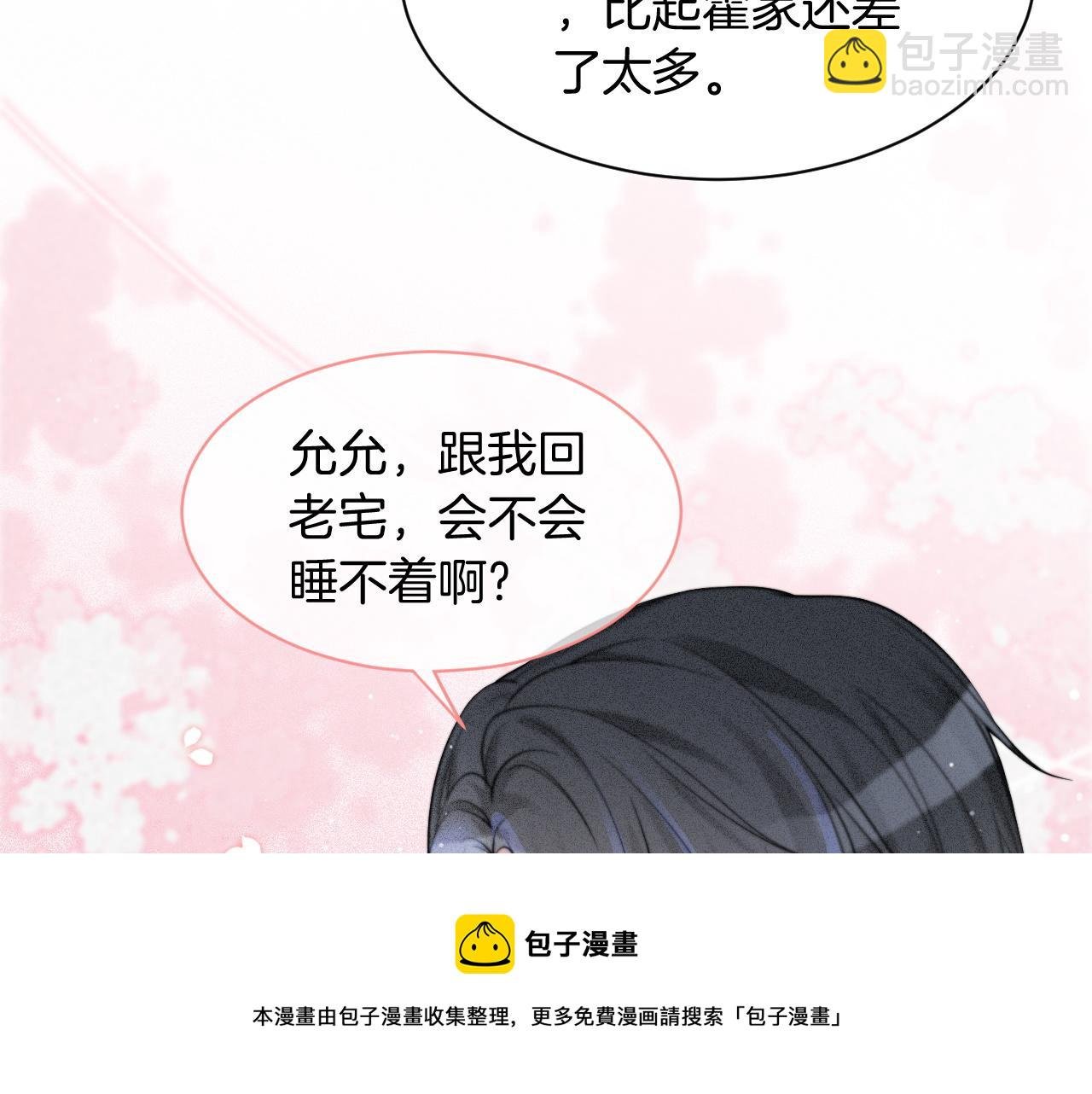 第39话 又帅又坏的哥哥谁不爱