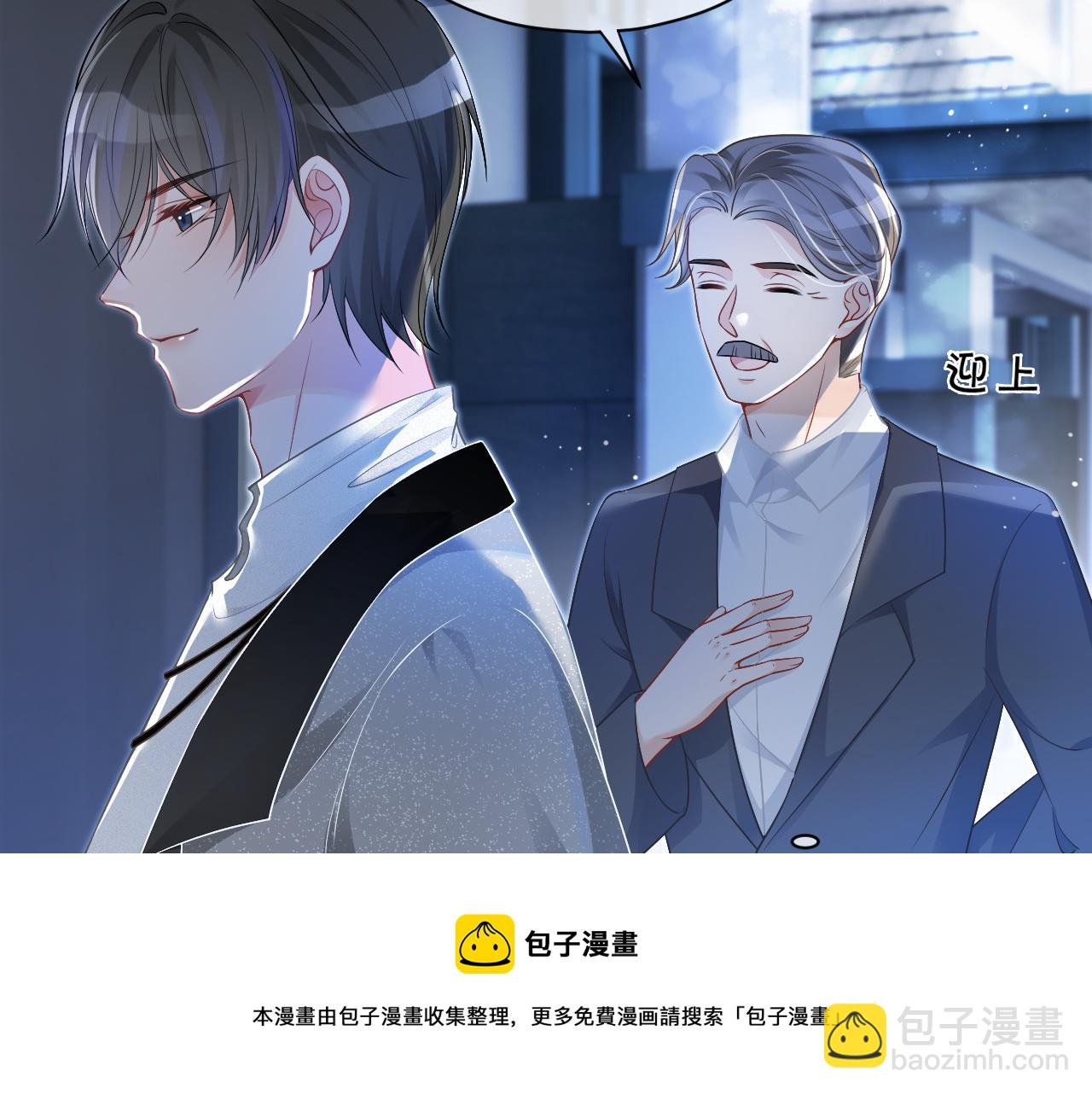第39话 又帅又坏的哥哥谁不爱
