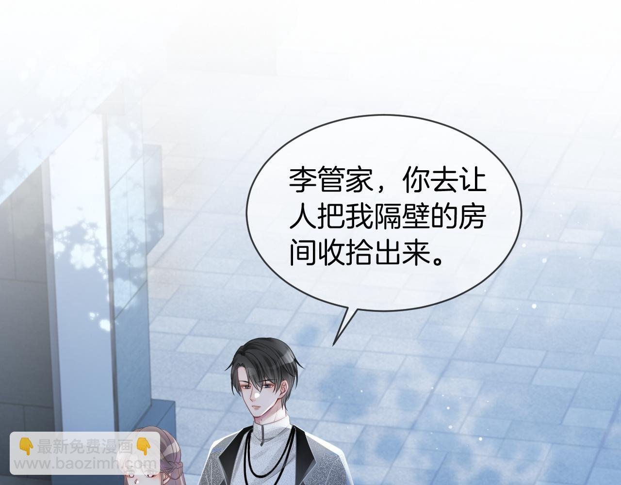 第39话 又帅又坏的哥哥谁不爱