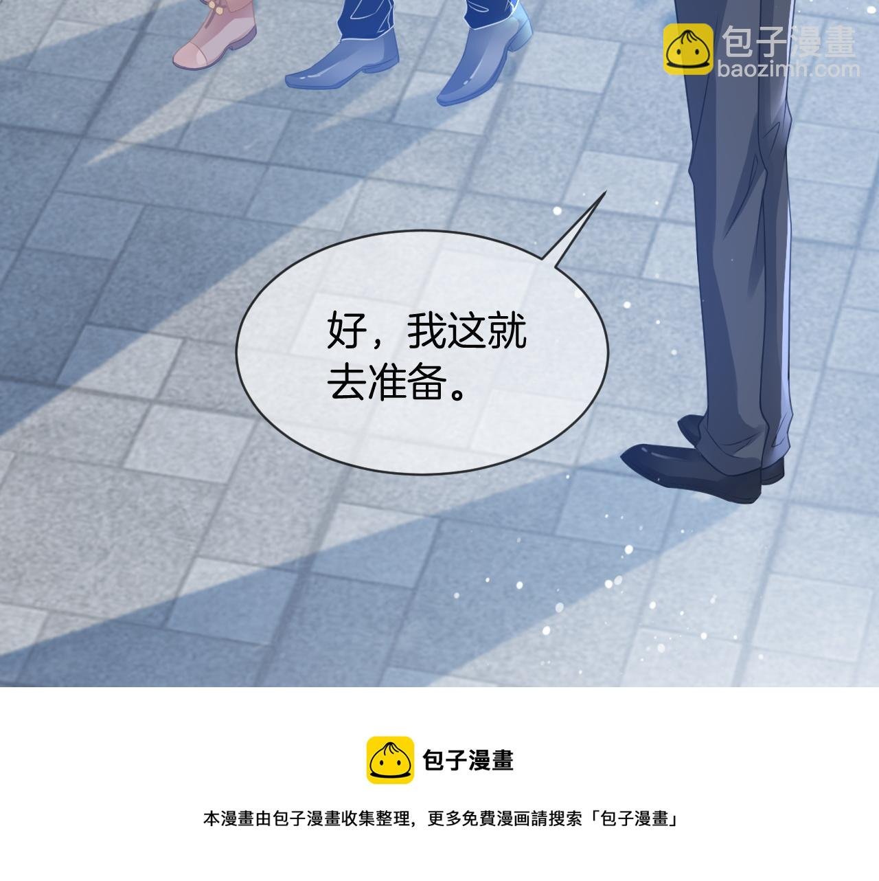 第39话 又帅又坏的哥哥谁不爱