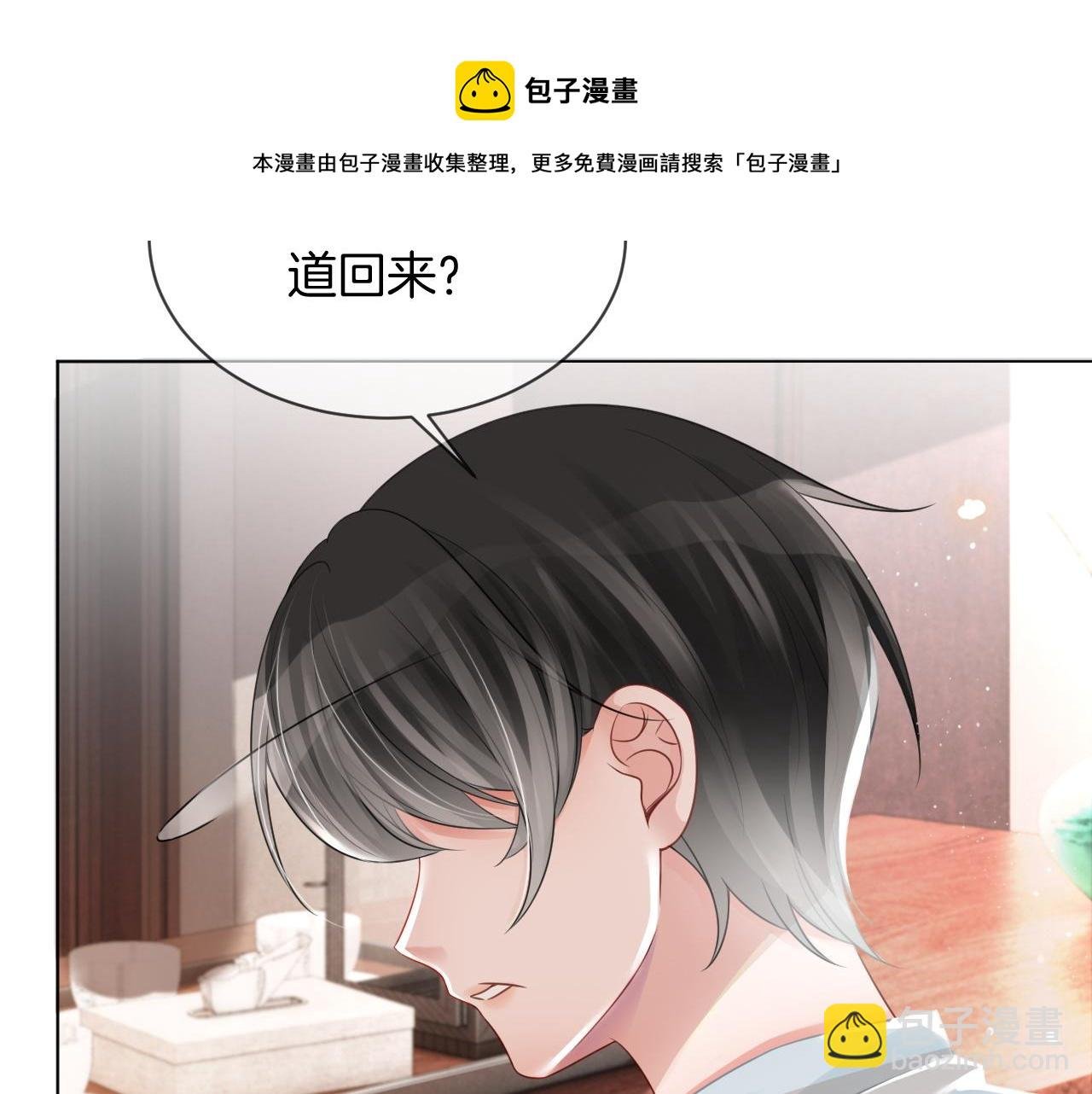 第39话 又帅又坏的哥哥谁不爱