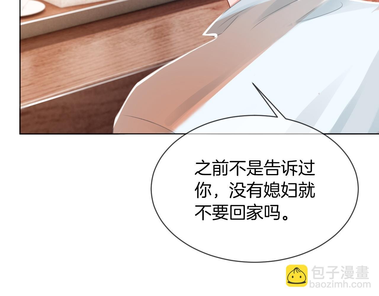 第39话 又帅又坏的哥哥谁不爱