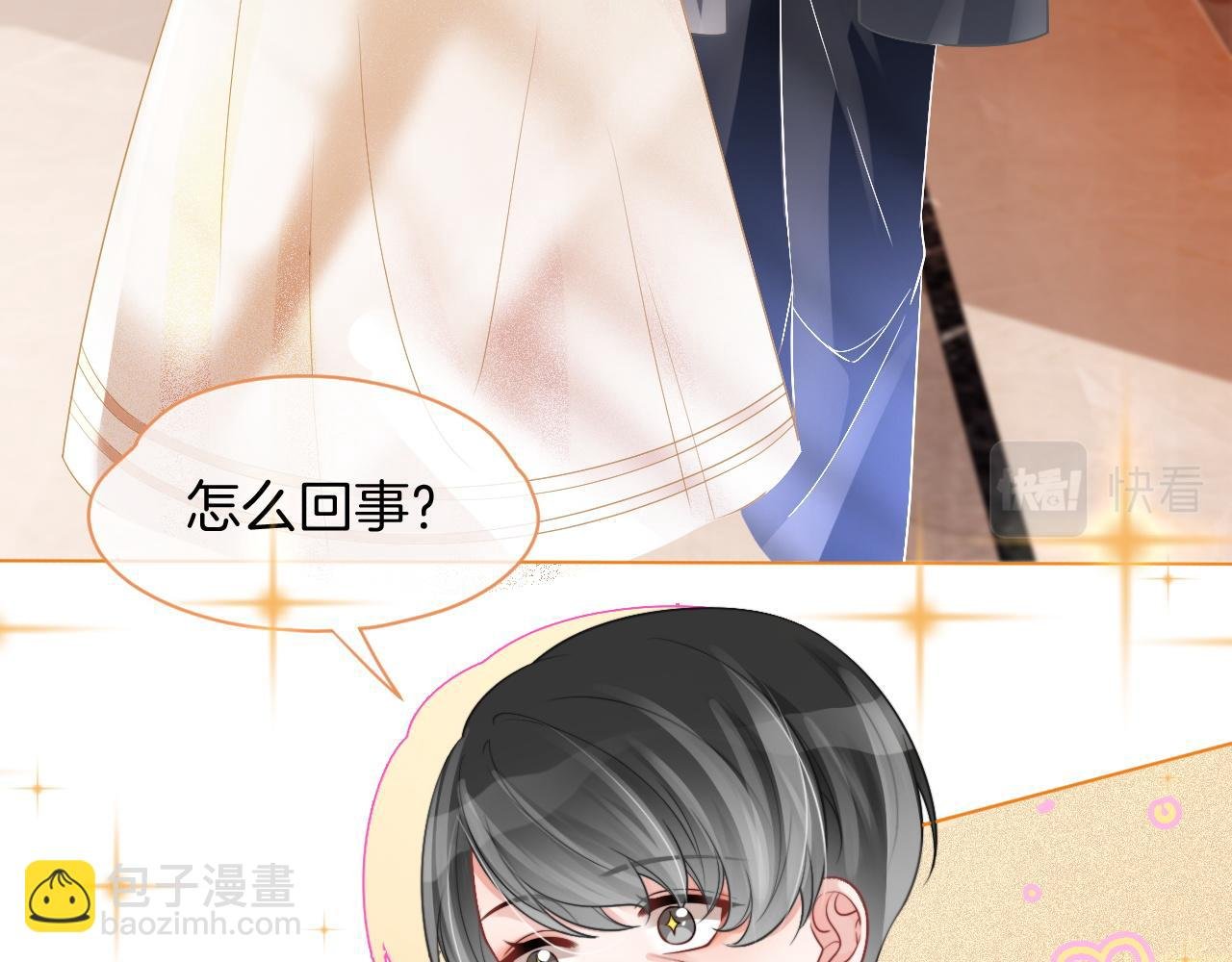 第39话 又帅又坏的哥哥谁不爱