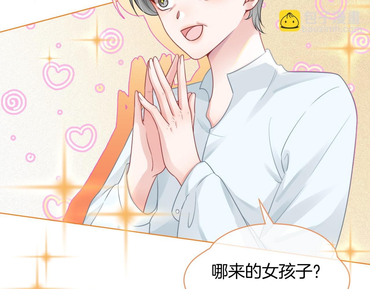 第39话 又帅又坏的哥哥谁不爱