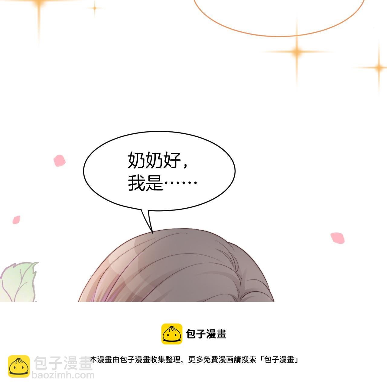 第39话 又帅又坏的哥哥谁不爱