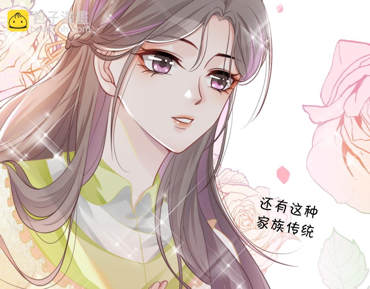 第39话 又帅又坏的哥哥谁不爱
