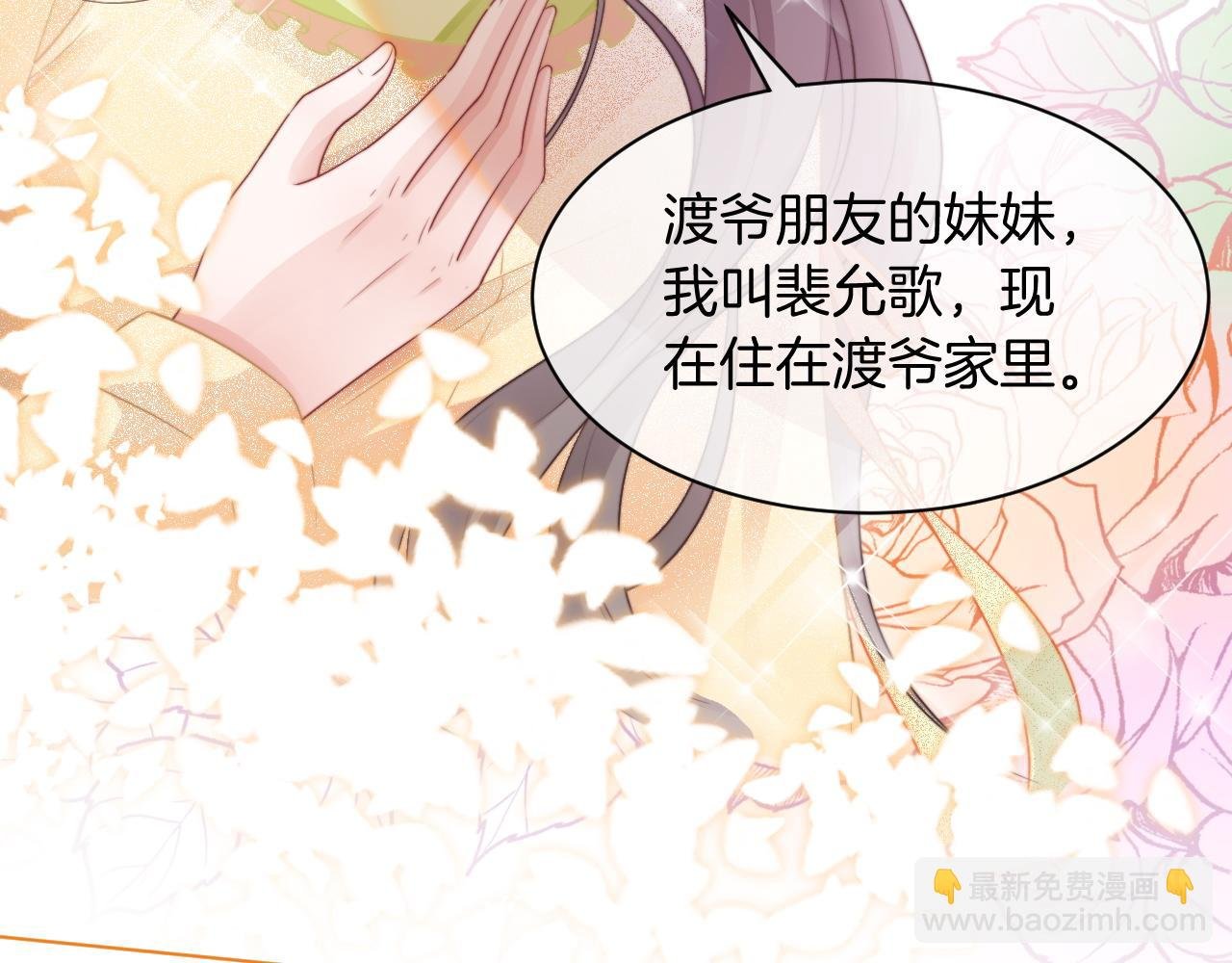 第39话 又帅又坏的哥哥谁不爱