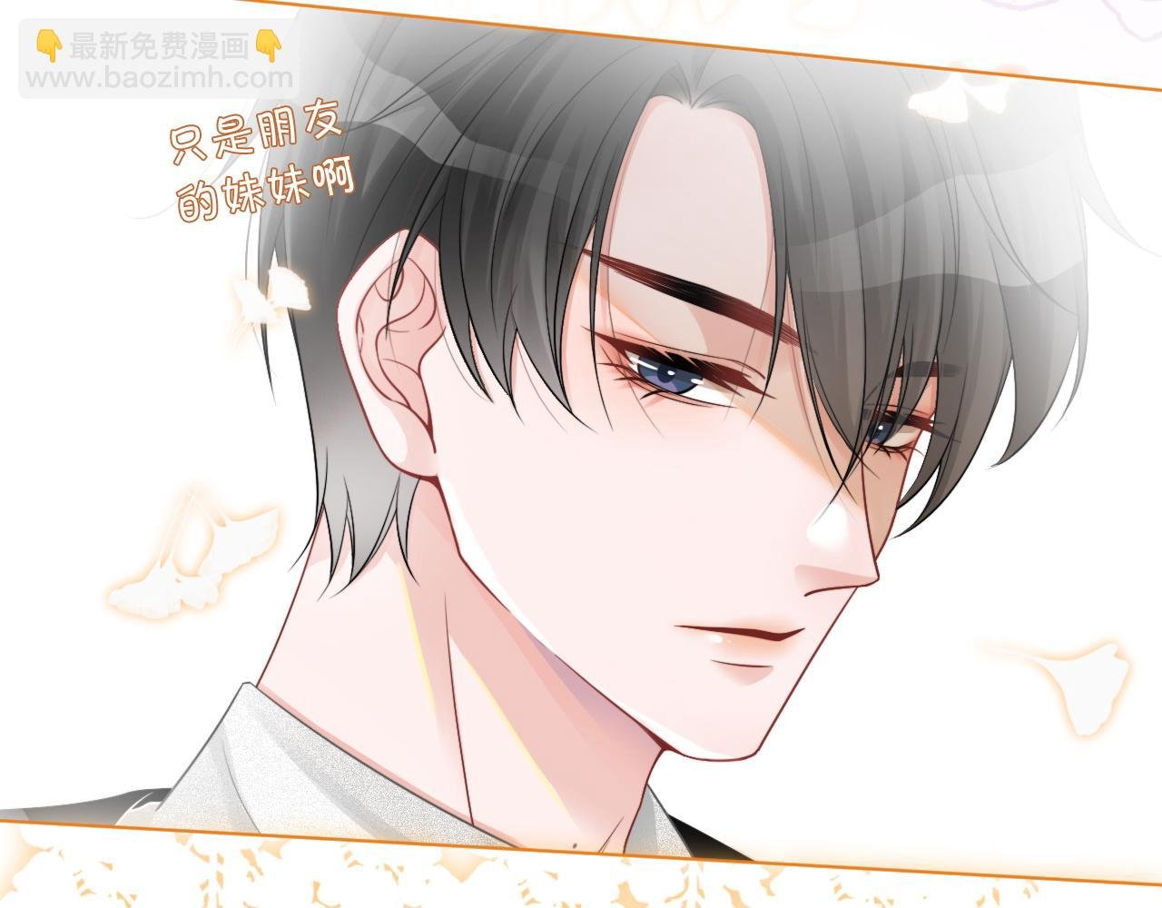第39话 又帅又坏的哥哥谁不爱