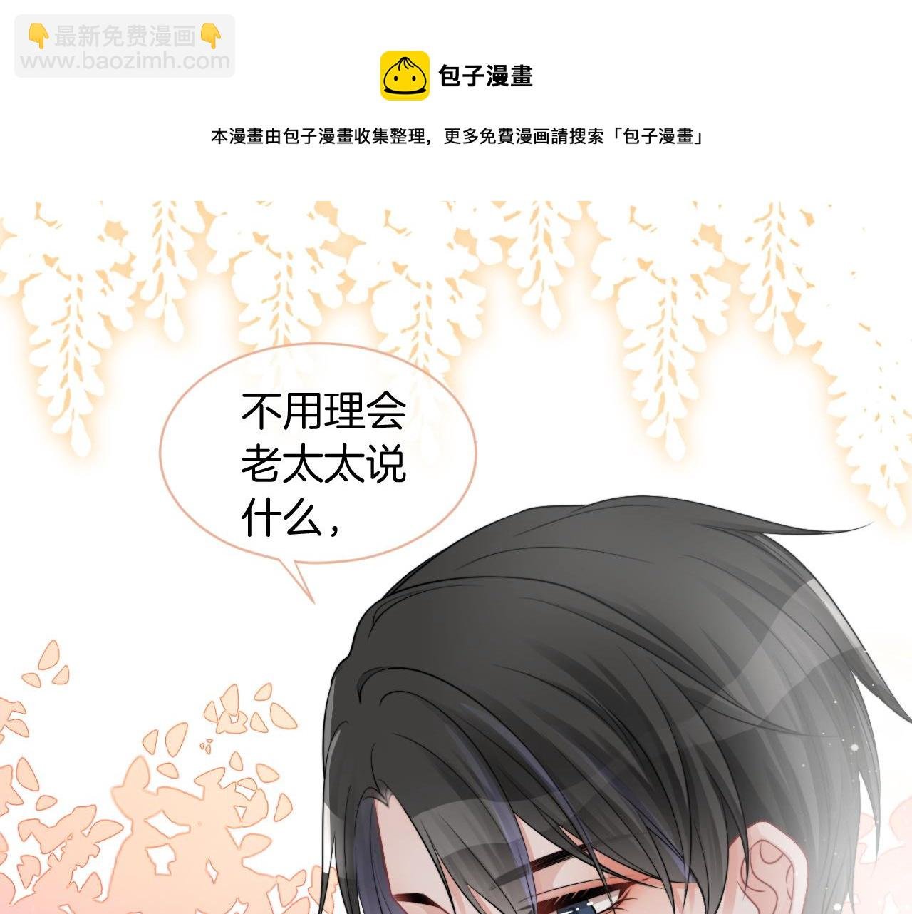 第39话 又帅又坏的哥哥谁不爱