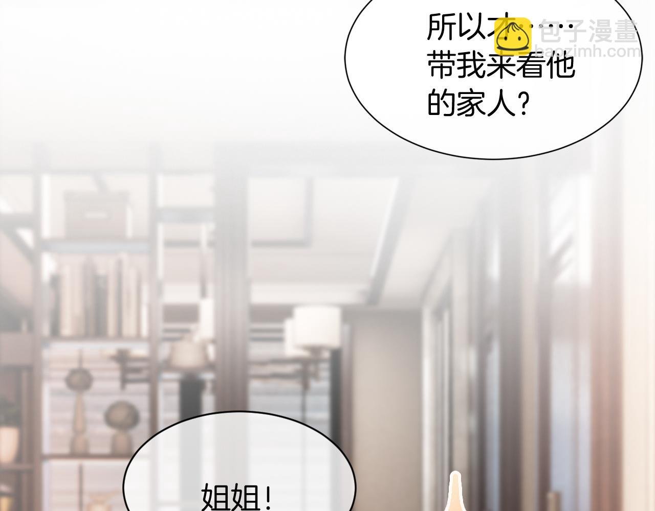 第39话 又帅又坏的哥哥谁不爱