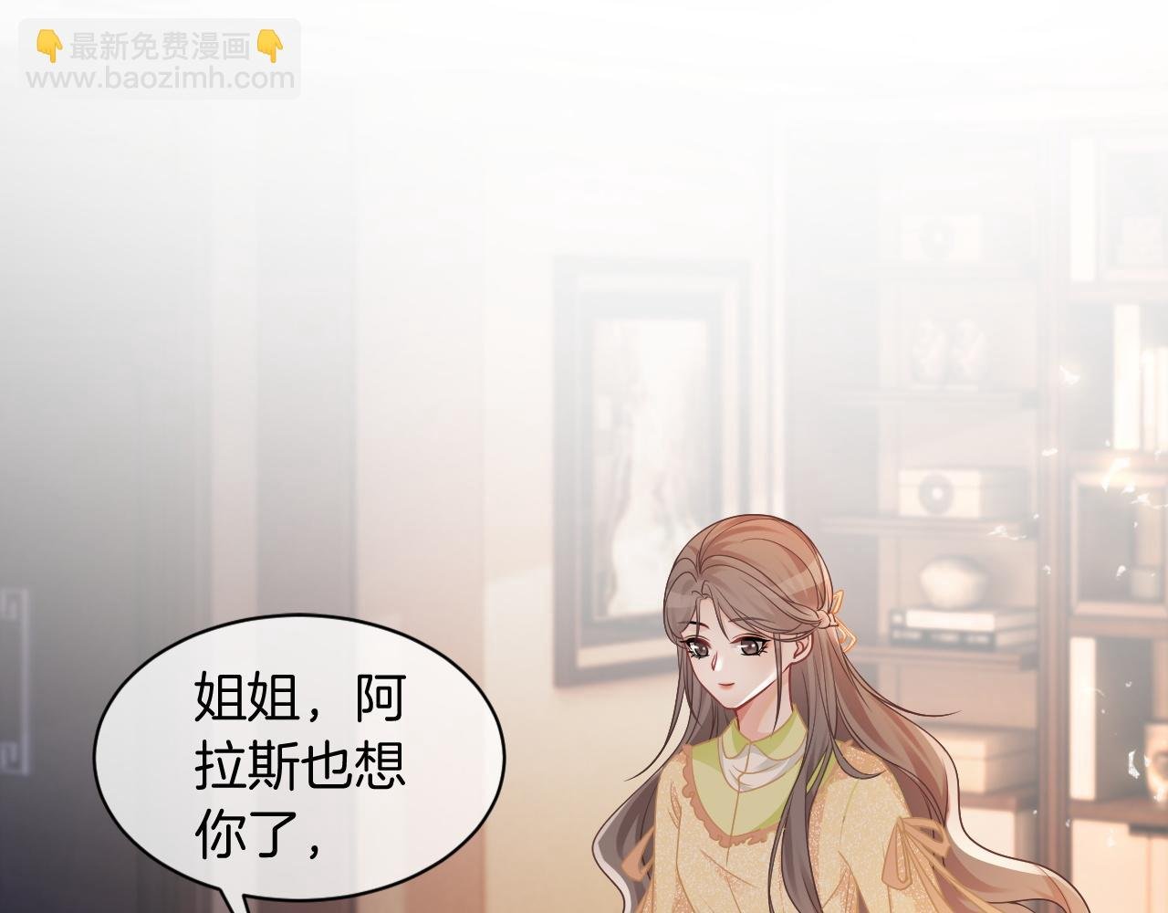 第39话 又帅又坏的哥哥谁不爱