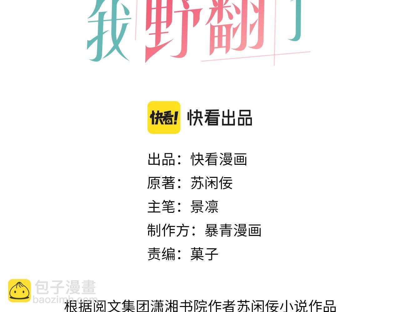 第4话 有仇报仇
